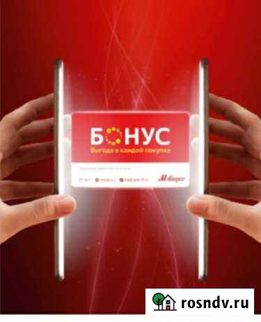 Продам бонусы М видео Череповец - изображение 1