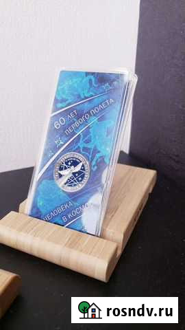 Монета 60 лет полета в космос Снежинск - изображение 1