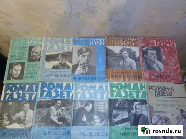 Роман-газета 1977-1989 Пермь - изображение 1