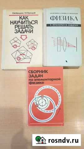 Учебники Красноярск - изображение 1