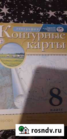 Атлас по географии, контурные карты Курск - изображение 1