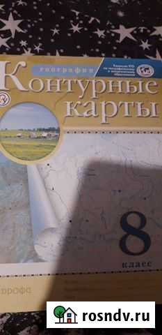 Атлас по географии, контурные карты Курск - изображение 1