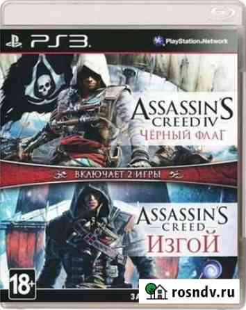 Assassins creed Чёрный флаг + Изгой ps3 Хабаровск