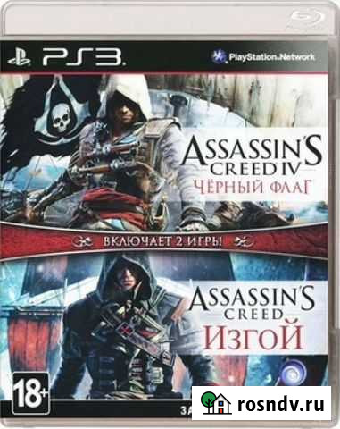Assassins creed Чёрный флаг + Изгой ps3 Хабаровск - изображение 1