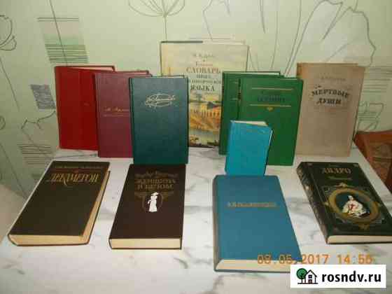 Книги Новомосковск
