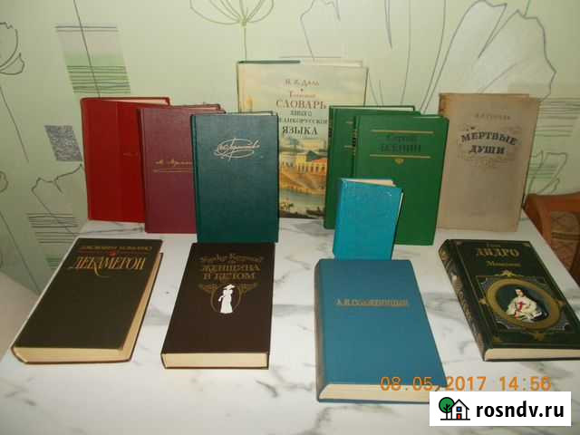 Книги Новомосковск - изображение 1