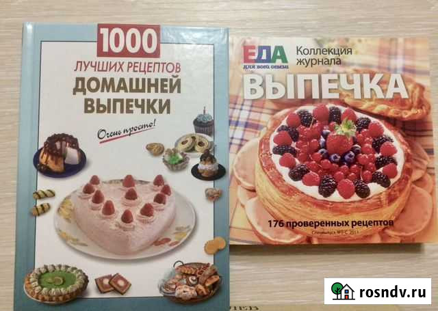 Рецепты выпечки Сызрань - изображение 1