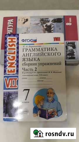 Грамматика английского языка Часть 2 Краснодар - изображение 1
