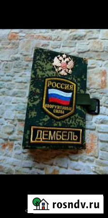 Дембельский альбом Нижний Новгород - изображение 1