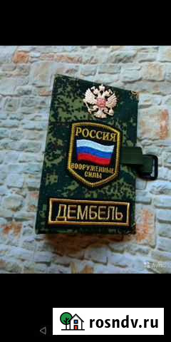 Дембельский альбом Нижний Новгород - изображение 1