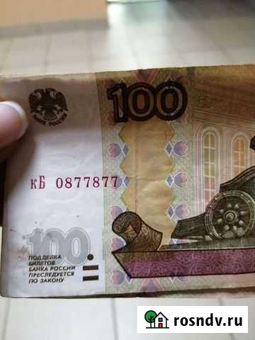 Купюра Ростов-на-Дону - изображение 1