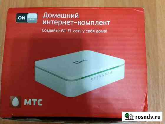 Домашний интернет-комплект Белгород