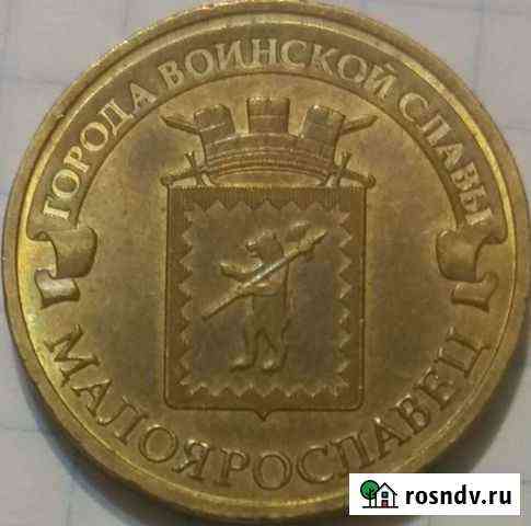 Монеты Нижневартовск