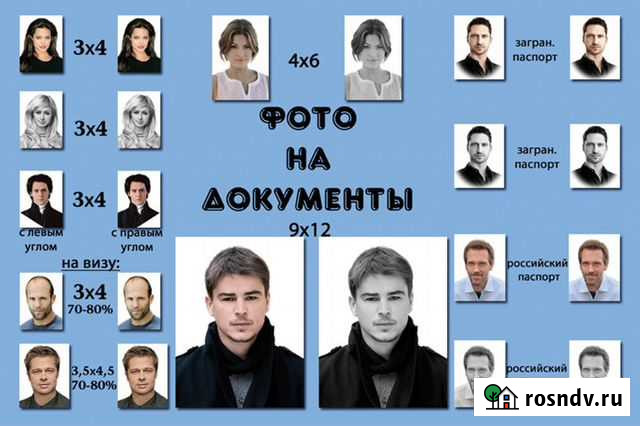 Фотостудия Обьектив Брянск - изображение 1