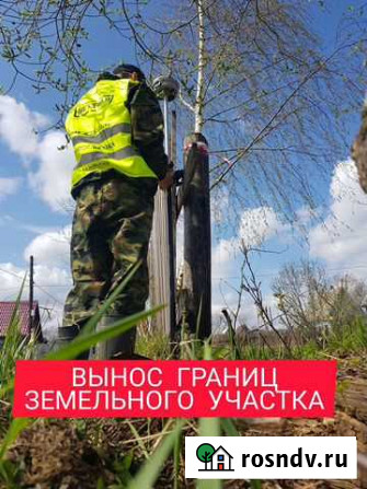 Межевание/Вынос границ участка/Кадастровый инженер Сыктывкар - изображение 1
