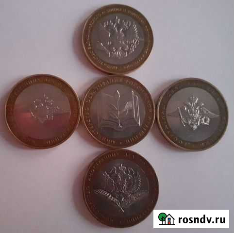 10 рублей министерства Уфа - изображение 1