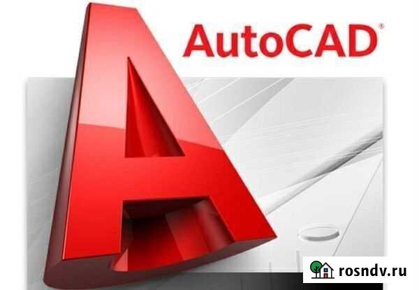 Чертежи autocad Ставрополь - изображение 1
