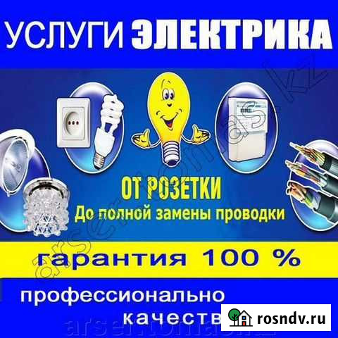 Электрика Псков - изображение 1