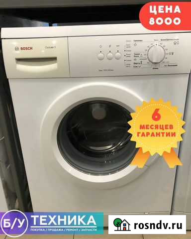 Стиральная машина Bosch Балаково - изображение 1