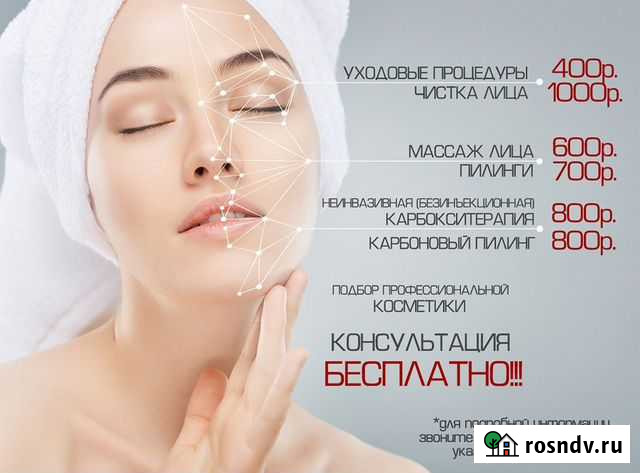 Косметик эстетист Улан-Удэ - изображение 1