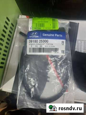Продам датчик коленвала hyundai santa fe 2.4l Сарапул - изображение 1