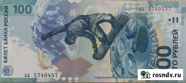Красивый номер 100рублей Сочи Ханты-Мансийск - изображение 1
