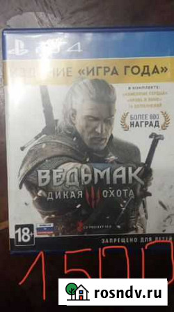 Ведьмак PS4 Краснодар - изображение 1