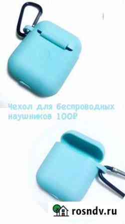 Чехол для беспроводных наушников Самара