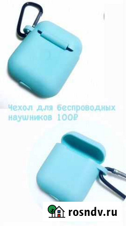 Чехол для беспроводных наушников Самара - изображение 1