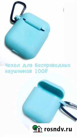 Чехол для беспроводных наушников Самара - изображение 1