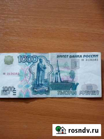 1000 рублей 1997 года без модификации № еи 3136583 Екатеринбург - изображение 1