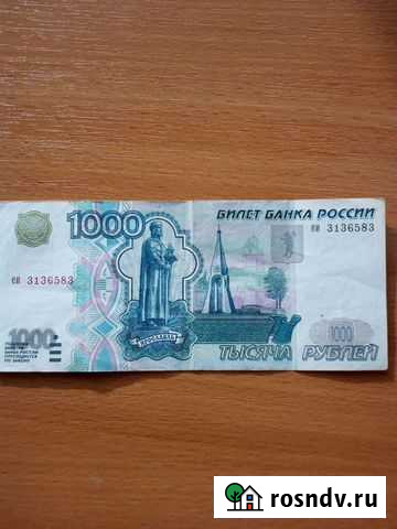 1000 рублей 1997 года без модификации № еи 3136583 Екатеринбург - изображение 1