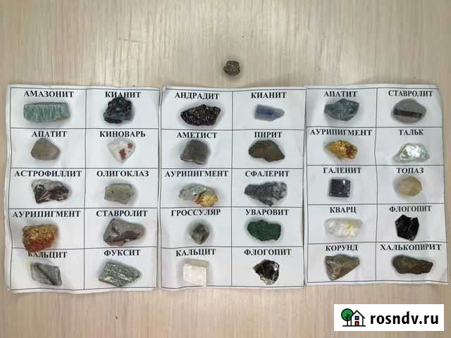 Камни и минералы Тюмень - изображение 1