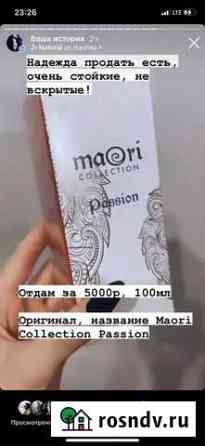 Духи Maori Collection Passion Оригинал Маори Калуга