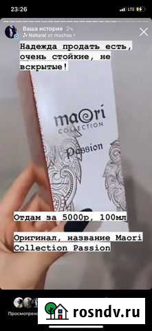 Духи Maori Collection Passion Оригинал Маори Калуга - изображение 1