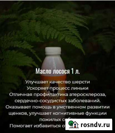 Натуральные добавки для собак из ферм Карелии Менделеевск - изображение 1