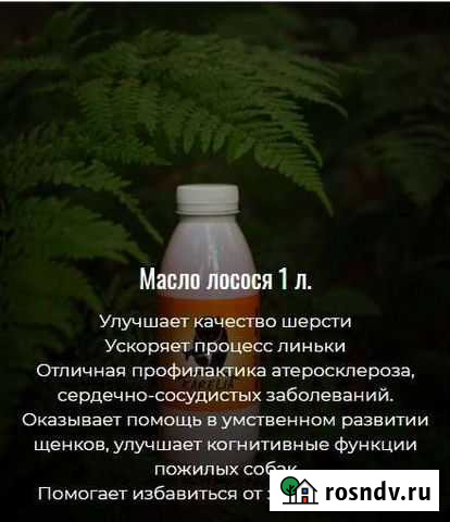 Натуральные добавки для собак из ферм Карелии Менделеевск - изображение 1