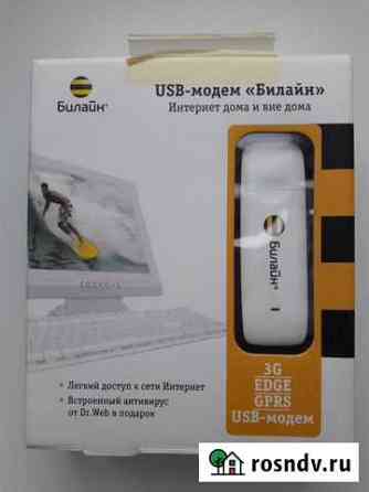 USB модем Москва