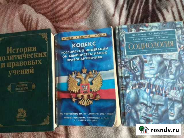Юридическая литература Благовещенск - изображение 1