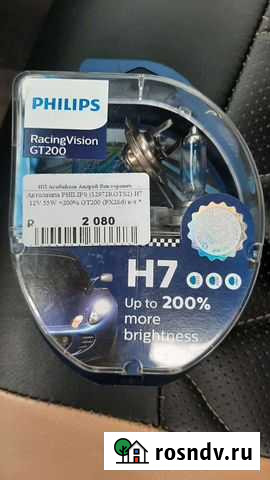 Лампы ближнего Майкоп - изображение 1