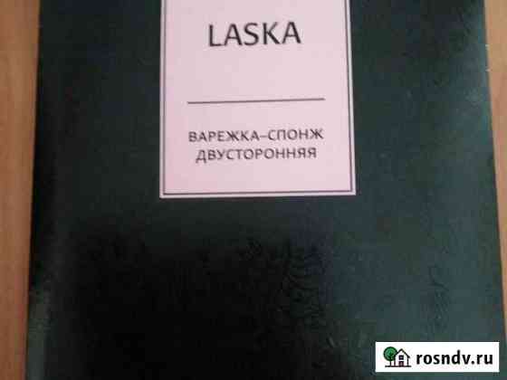 Варежка-спонж двусторонняя aquamagic laska Бийск