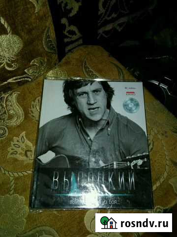 Высоцкий - Выйти живым из Боя Серпухов - изображение 1