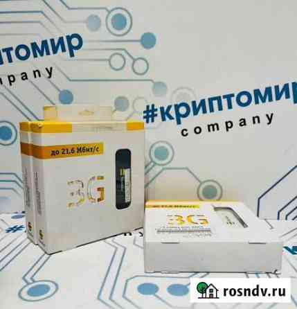 3G USB-модем для доступа в Интернет Иркутск