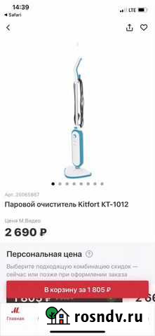 Паровая швабра kitfort Пермь - изображение 1