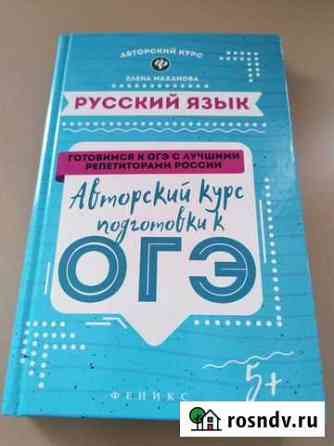 Огэ русский язык Брянск