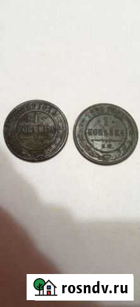 1 копейка 1869 года Ярославль - изображение 1