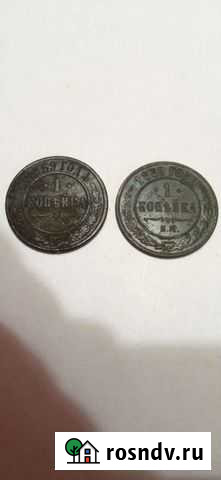 1 копейка 1869 года Ярославль - изображение 1