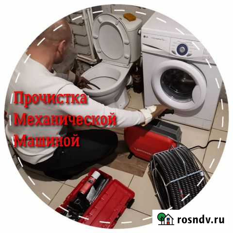 Прочистка Канализации Устранение Засоров Воронеж - изображение 1