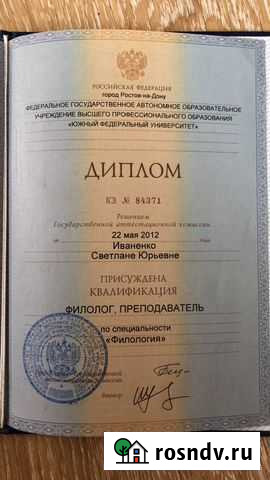 Репетитор по русскому языку и литературе Туапсе - изображение 1