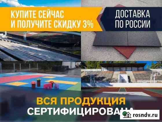 Резиновое покрытие для площадок Улан-Удэ
